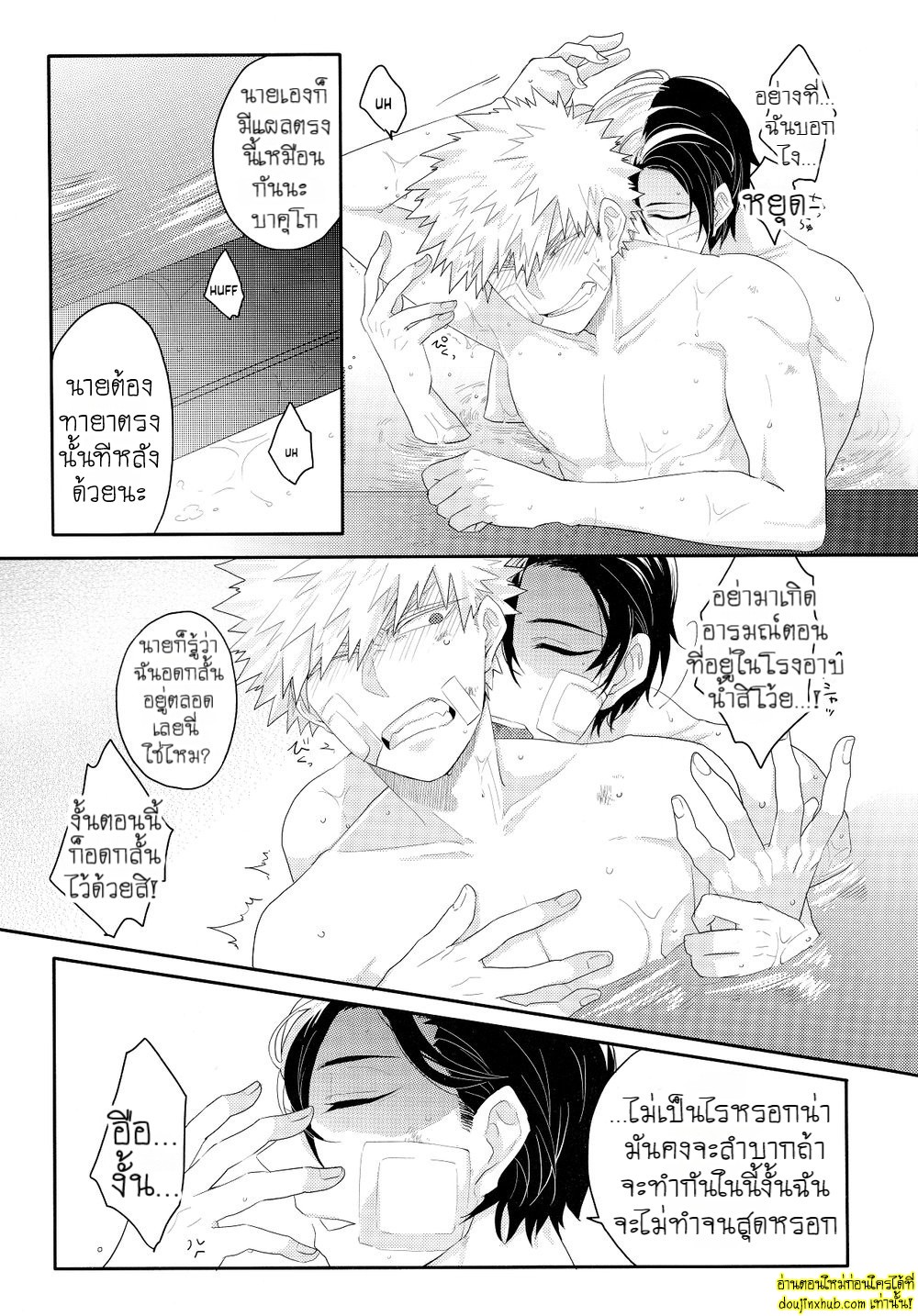 เรื่องราวความรักของโทโดกับบาคุ-6